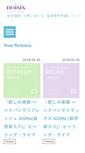 Mobile Screenshot of noisix.co.jp